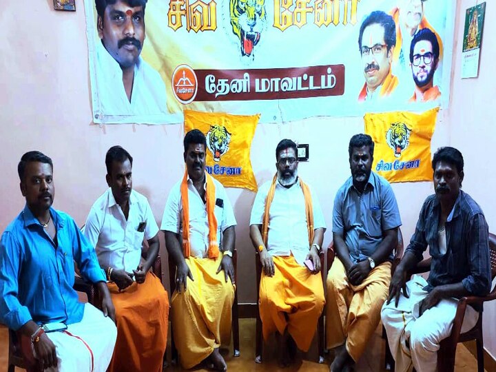 Local Body Election: ‛படிவம் வருவதற்குள் தேர்தல் வந்திடுச்சு...’ நாங்க போட்டி போட டைம் கொடுக்கல... சிவசேனா ஃபீலிங்!