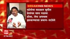 Nana Patole on PM Modi: 'लोकांकडे पैसे नव्हते, उलट काँग्रेसनं मदत केली म्हणून शाबासकी दिली पाहिजे'!