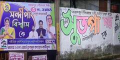 North 24 Pargana News: একই ওয়ার্ডে তৃণমূলের দুই প্রার্থীর প্রচার, কে আসল প্রার্থী?