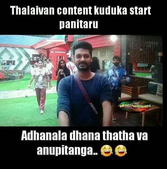 BB Ultimate Memes: இதுதான் எலிமினேஷனா? நேஷனல் டெலிவிஷன் கவனிக்கவில்லையா? - வைரலாகும் பிபி அல்டிமேட் மீம்ஸ் BB Ultimate Memes: இதுதான் எலிமினேஷனா? நேஷனல் டெலிவிஷன் கவனிக்கவில்லையா? - வைரலாகும் பிபி அல்டிமேட் மீம்ஸ்