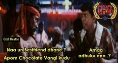 Chocolate Day Memes: அடேய்..! நானும் மனுசன்தான் கொஞ்சம் சாக்லேட் கொடு.. ட்ரெண்டாகும் சாக்லேட் தின மீம்ஸ்!