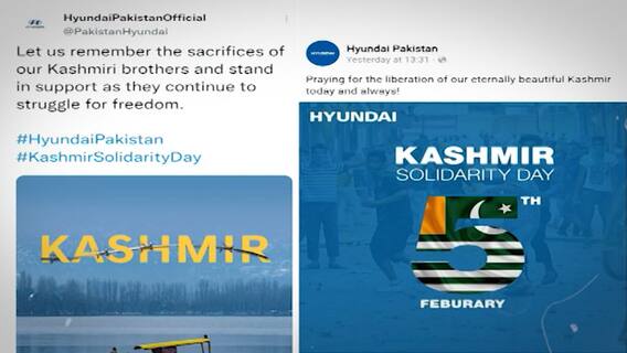 Kashmir Tweet Controversy : KFC, Pizza Hut कडून काश्मिरबाबत वादग्रस्त ट्विट, काय आहे प्रकरण?