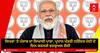 PM Modi to address first virtual rally: ਸਿਖਰਾਂ ‘ਤੇ ਪੰਜਾਬ ਦਾ ਸਿਆਸੀ ਪਾਰਾ, ਪ੍ਰਧਾਨ ਮੰਤਰੀ ਨਰਿੰਦਰ ਮੋਦੀ ਦੋ ਦਿਨ ਕਰਨਗੇ ਵਰਚੁਅਲ ਰੈਲੀ