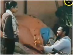 Watch: वैलेंटाइन के मौके पर प्रेमिका को मनाता दिखा प्रेमी, गुलाब देकर ऐसे जीता लड़की का दिल