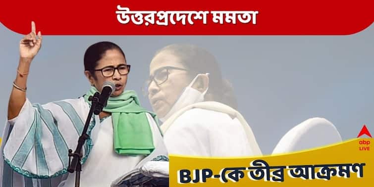 Mamata Banerjee UP elections Bengal CM o campaigns for Akhilesh Yadav Mamata Banerjee UP Live : ‘উত্তরপ্রদেশে বিজেপি হারলে, দেশেও বিজেপি হারবে’ অখিলেশের হয়ে গলা তুললেন মমতা