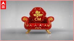 Kaun Banuga CM: ਕੀ ਕਾਂਗਰਸ ਮੁੜ ਜਿੱਤ ਪਾਵੇਗੀ Samrala ਦੇ ਵੋਟਰਾਂ ਦਾ ਦਿਲ? ਇਸ ਵਾਰ ਹਵਾ ਕਿਸ ਵੱਲ?