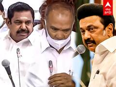TN Special Assembly 2022: புறக்கணித்த பாஜக.. எதிர்ப்பே இல்லாமல் நிறைவேறிய நீட் விலக்கு தீர்மானம்
