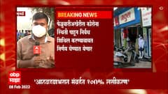 Mumbai Unlock : फेब्रुवारी अखेरपर्यंत मुंबई शंभर टक्के अनलॉक, पालिकेचे अतिरिक्त आयुक्तांचे संकेत