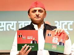 SP Manifesto: सपा का 300 यूनिट मुफ्त बिजली, खाद और युवाओं को रोजगार देने का वादा, जानें- घोषणापत्र की बड़ी बातें