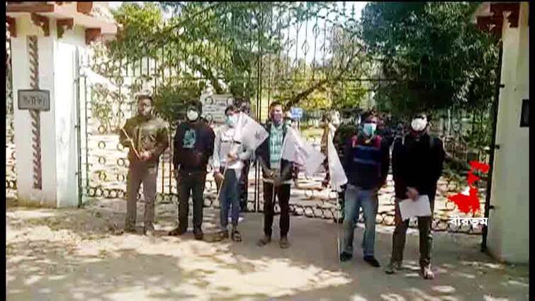 Visva Bharati University : TMCP and SFI showed agitation with demand of opening of hostel Visva Bharati University : বিশ্বভারতীর হস্টেল খোলার দাবিতে বিক্ষোভ TMCP-SFI-এর