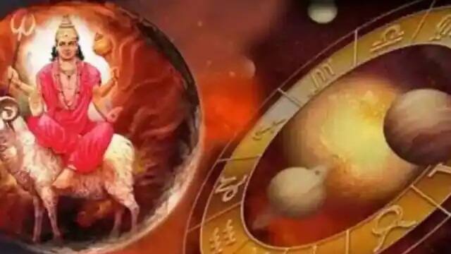 mangal rashi parivartan 2022 mars is going to transit in shani rashi these 4 zodiac signs will only benefit Mangal Rashi Parivartan 2022: આ રાશિમાં થઇ રહ્યું છે મંગળનું ગોચર, આ 4 રાશિને થશે લાભ