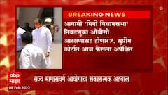 OBC Reservation : 'मिनी विधानसभा' निवडणूका ओबीसी आरक्षणासह होणार? सुप्रीम कोर्टात फैसला अपेक्षित