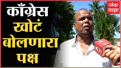 Goa Elections 2022 : काँग्रेस खोटं बोलणारा पक्ष, राष्ट्रवादीचे उमेदवार Mickky Pacheco यांचा हल्लाबोल