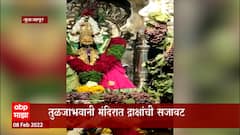Tuljapur: दुर्गाष्टमी निमित्त तुळजाभवानी मंदिरात आकर्षक सजावट ABP Majha