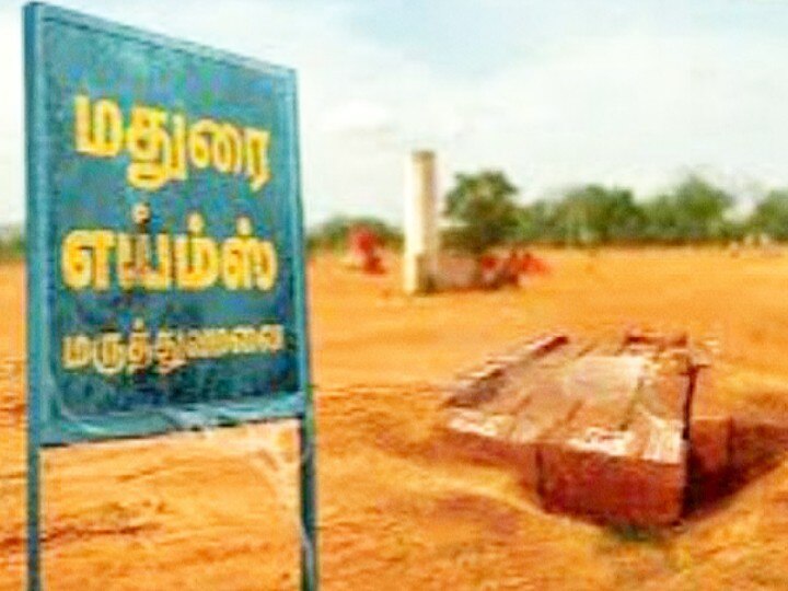 Madurai AIIMS : மதுரை எய்ம்ஸ் மருத்துவ கல்லூரி : ஏப்ரல் 4 ம் தேதி முதல் வகுப்புகள் தொடக்கம்