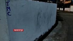 Municipal Election 2022: তৃণমূল প্রার্থীর সমর্থনে লেখা দেওয়াল মুছে ফ্লেক্স টাঙানো হল সন্দীপার নামে, চাপানউতোর ব্যারাকপুরের ৩ নম্বর ওয়ার্ডে |Bangla News