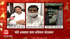 Nana Patole on PM Modi : मोदी अपयशाचं खापर काँग्रेसवर फोडतायेत : काँग्रेस प्रदेशाध्यक्ष नाना पटोले