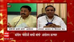 Maharashtra : भाजप विरोधार काँग्रेसचं आंदोलन, तर शेलार म्हणतात आंदोलन करा पण... ABP Majha