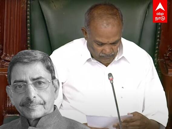 TN Special Assembly Session: ஆளுநர் கடிதத்தில் என்ன சொன்னார் தெரியுமா? அவைக்கு சொன்ன அப்பாவு!
