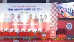 BJP के 'संकल्प पत्र' पर Akhilesh Yadav का पलटवार, 