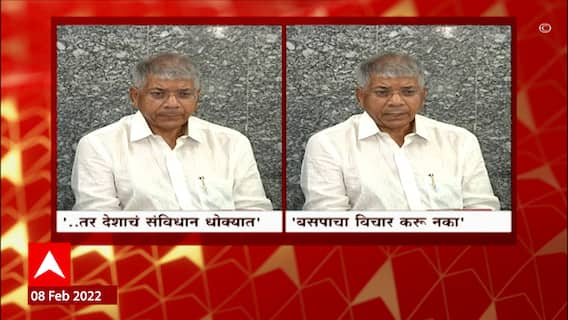 Prakash Ambedkar: 2024 ला भाजपचं सरकार आलं तर देशाचं संविधान धोक्यात ABP Majha