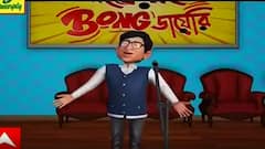 Municipal Election: আসন্ন পুরভোট, দেখুন 'শায়রীতে Bong ডায়েরি'| Bangla News