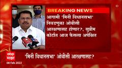 OBC : राज्यात मिनी विधानसभा OBC आरक्षणासह? काय म्हणाले Vijay Wadettiwar