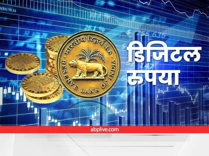 RBI Digital Currency new digital rupee to be launched by RBI Digital Currency Benefits RBI Currency Management cost Digital Currency आने के बाद RBI की भरेगी जेब, 100 रुपये के एक नोट पर 15 से 17 रुपये की होगी बचत