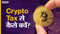 Cryptocurrency टैक्स से जुड़े हर सवाल का जवाब!