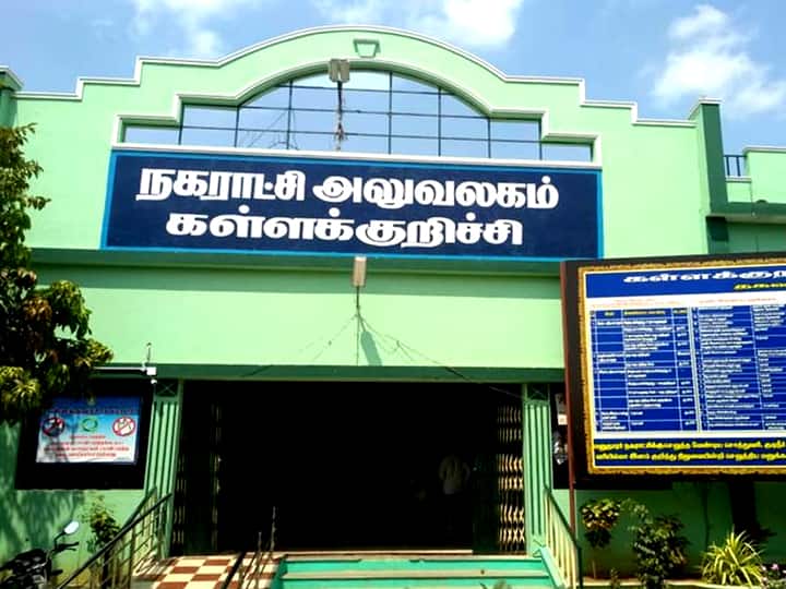 Local Body Election | கள்ளக்குறிச்சி மாவட்டத்தில்  3 நகராட்சி, 5 பேரூராட்சிகளில் 153 பதவிகளுக்கு 768 பேர் போட்டி