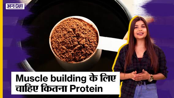 Protein Powders लेने से पहले ये जान लें