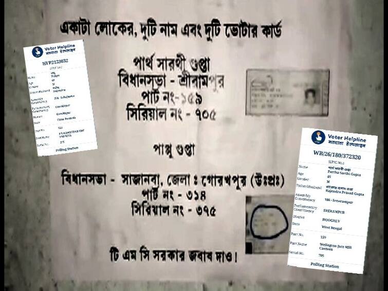 trinamool comngress candidate list agitation in rishra fake candidate allegation TMC Candidate List: পুরভোটে প্রার্থী ভিনরাজ্যের বাসিন্দা? বিজেপির অভিযোগে তুমুল বিতর্ক