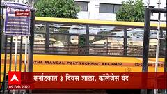 Belgaum :Hijab वरून सुरू झालेला वाद चिघळला,काही शाळांमध्ये भगवे ध्वज फडकवले : ABP Majha