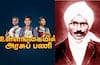 TNPSC Exam Preparation: உள்ளங்கையில் அரசுப்பணி 8: மதிப்பெண்களை அள்ள முத்தான 10- தமிழ் அறிஞர்களும், தொண்டும்!