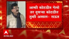 Sanjay Raut यांचं भाजप आणि ED वर टीकास्त्र, जाणुन घ्या पत्रकार परिषदेतील दहा महत्त्वाचे मुद्दे