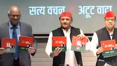 समाजवादी पार्टी का यूपी के लिए वचन पत्र जारी, 15 दिन में गन्ना किसानों के भुगतान का वादा