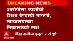 Hinganghat Murder Case :एकतर्फी प्रेमातून झालेल्या जळीतकांड प्रकरणी आज निकाल,नराधमाला होणार का फाशी?