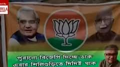 Municipal Election: ‘পুরনো বিজেপি দিচ্ছে ডাক, এবার শিলিগুড়িতে দিদিই থাক,’ পুরভোটের আগে পোস্টার। Bangla News