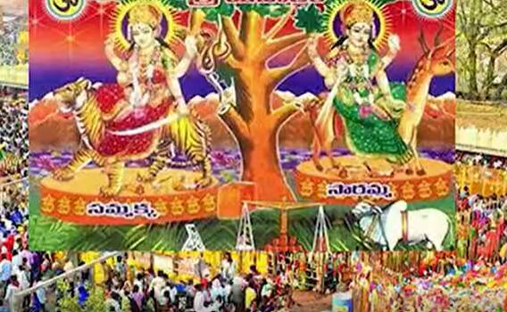 Medaram Jathara 2022 Kumkuma Speciality: అందుకే మేడారం కుంకుమ అంత స్పెషల్ | SAMMAKKA | ABP DESAM