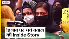 Hijab Protests: Karnataka में भगवे साफे बनाम Hijab पर मचे बवाल की Inside Story| Uncut