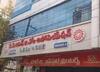 AP Employees :    ఎపీఎన్జీవో కార్యాలయానికి పోలీసు భద్రత - ఉపాధ్యాయులు ముట్టడించే అవకాశం !