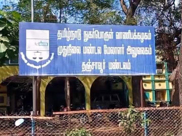 தஞ்சையில் நெல் கொள்முதலில் ஆன்லைன் முறையை ரத்து செய்ய வலியுறுத்தி அதன் நகல் எரிப்பு போராட்டம்