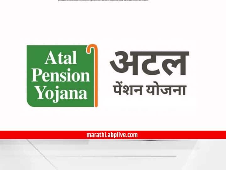 Atal Pension Yojana Save just Rs 7 and get a pension of Rs 5,000, benefiting 71 lakh people अवघ्या 7 रुपायांची बचत करुन 5000 रुपये पेन्शनची व्यवस्था करा,  71 लाख जणांनी घेतला लाभ