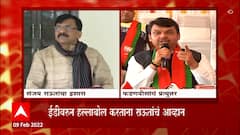 Sanjay Raut आणि Devendra Devendra Fadnavis यांच्यामध्ये कलगीतुरा, राऊतांना फडणवीसांचं प्रत्युत्तर