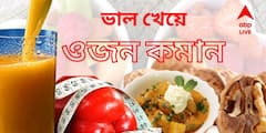 Easy Weight loss diet : ভাল খেয়েও ওজন কমে, জানুন সহজ কিছু টিপস