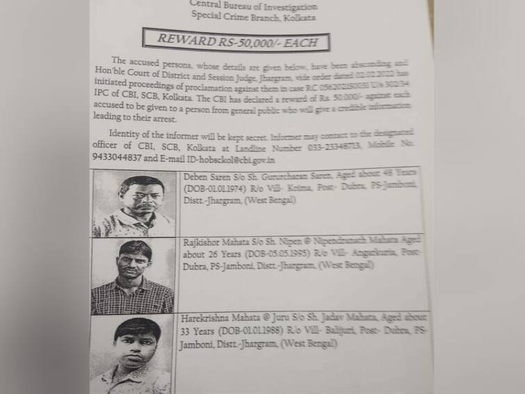 BJP worker murder case Big money reward announced pictures of the accused published BJP CBI Case: বিজেপি কর্মীকে খুনের মামলায় বড় টাকার পুরস্কার ঘোষণা, প্রকাশিত অভিযুক্তদের ছবি