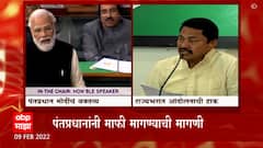 PM Modi यांच्या विरोधात काँग्रेस आक्रमक, आज भाजप कार्यालयासमोर आंदोलन