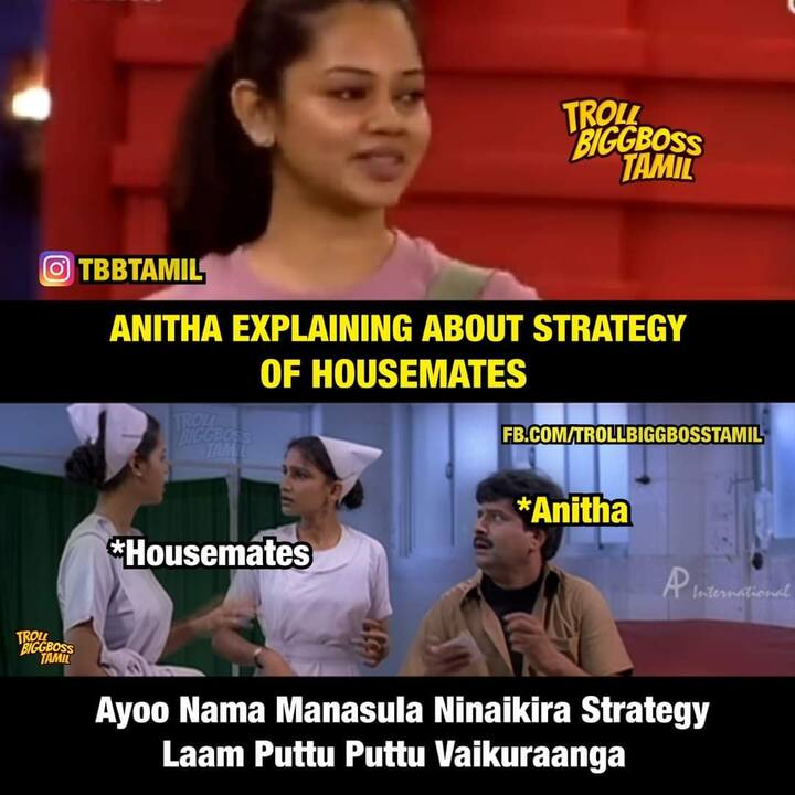 இதான் திட்டமா