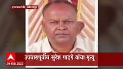 Kolhapur : कोल्हापूरच्या इचलकरंजीमध्ये सामाजिक कार्यकर्त्यांची निर्घृण हत्या ABP Majha