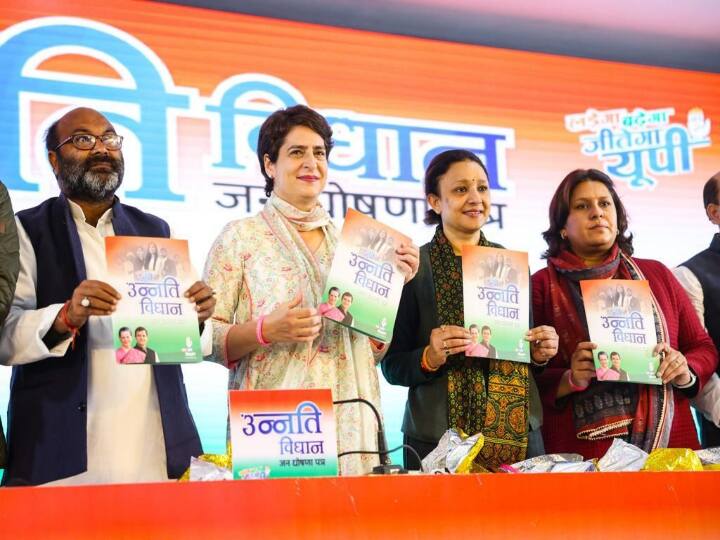 UP Assembly Election 2022 Congress leader Priyanka Gandhi launches Congress manifesto Unnati Vidhan Jan Ghoshna Patra UP Election 2022: यूपी चुनाव के लिए कांग्रेस ने जारी किया घोषणापत्र, किसानों के कर्ज और बिजली बिल को लेकर हुआ ये ऐलान